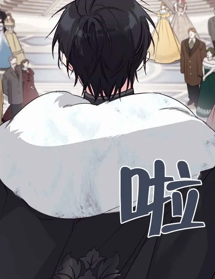 漫画《冒牌皇女的生存之道》第105话第81张图