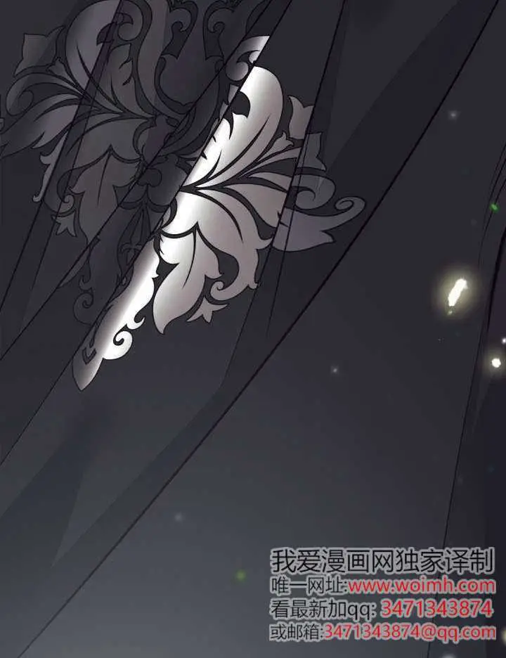 漫画《冒牌皇女的生存之道》第105话第82张图