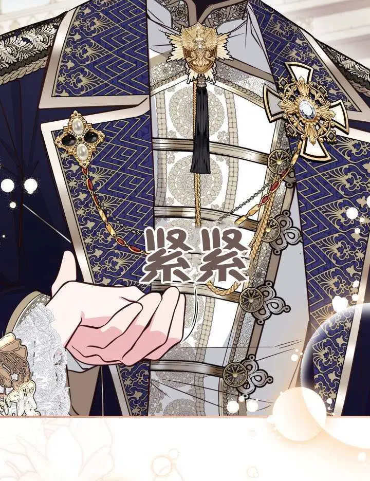 漫画《冒牌皇女的生存之道》第105话第93张图