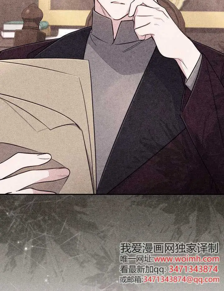 漫画《冒牌皇女的生存之道》第93话第24张图