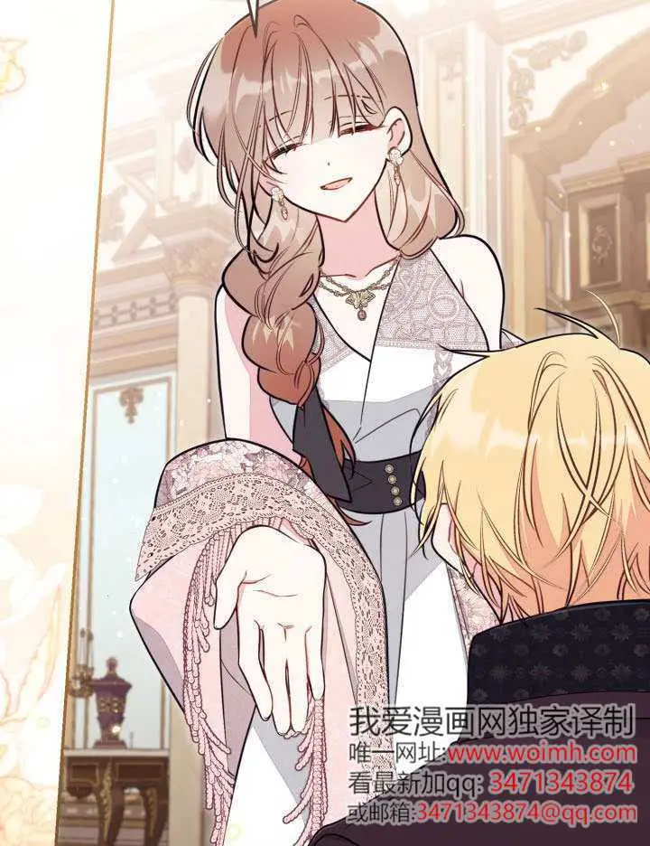 漫画《冒牌皇女的生存之道》第93话第38张图