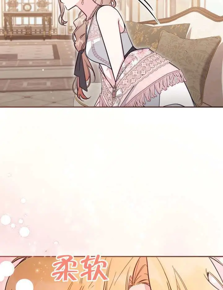 漫画《冒牌皇女的生存之道》第93话第54张图