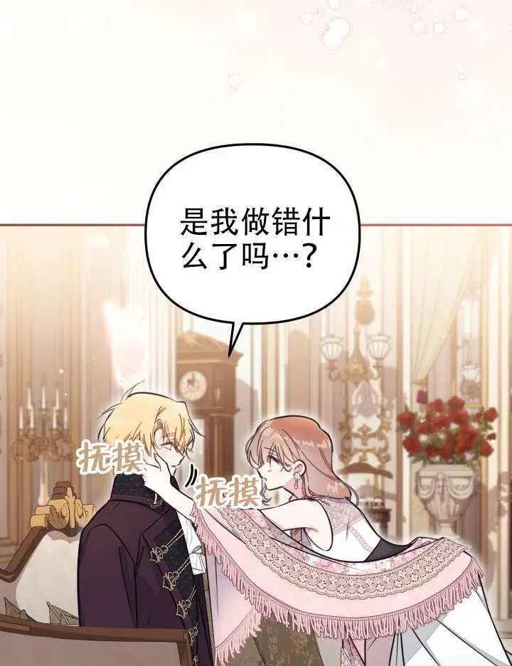 漫画《冒牌皇女的生存之道》第93话第56张图