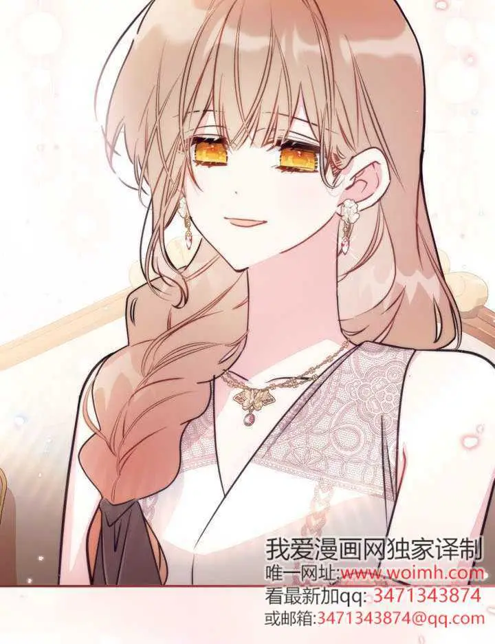 漫画《冒牌皇女的生存之道》第93话第69张图