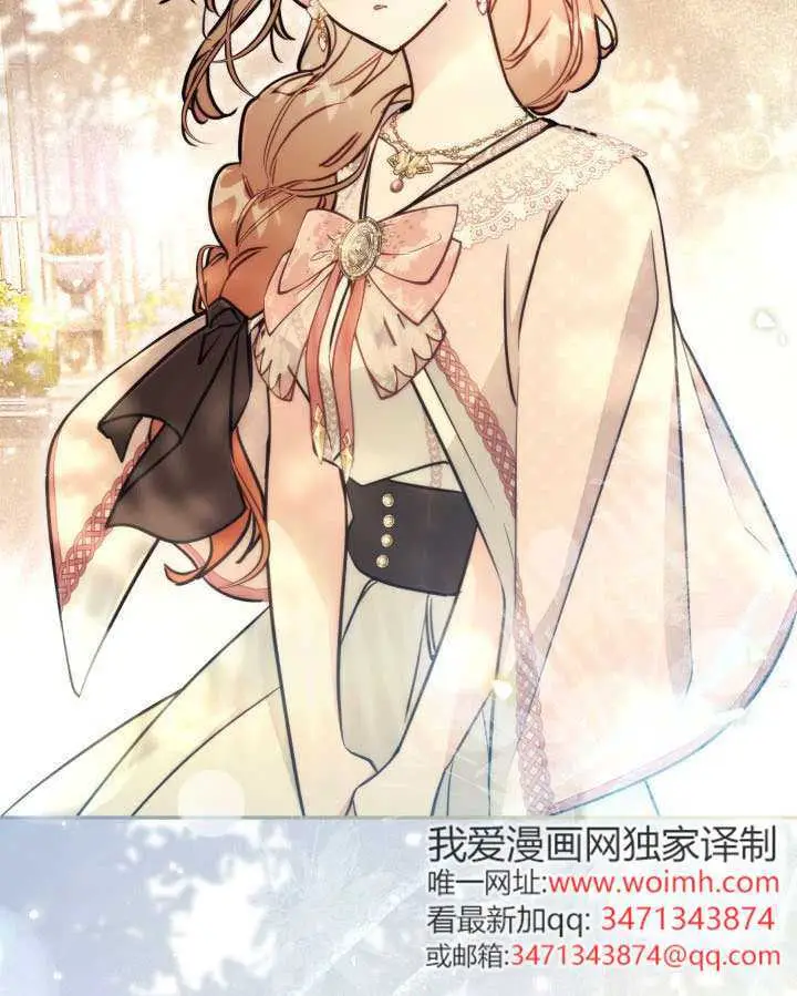 漫画《冒牌皇女的生存之道》第93话第98张图