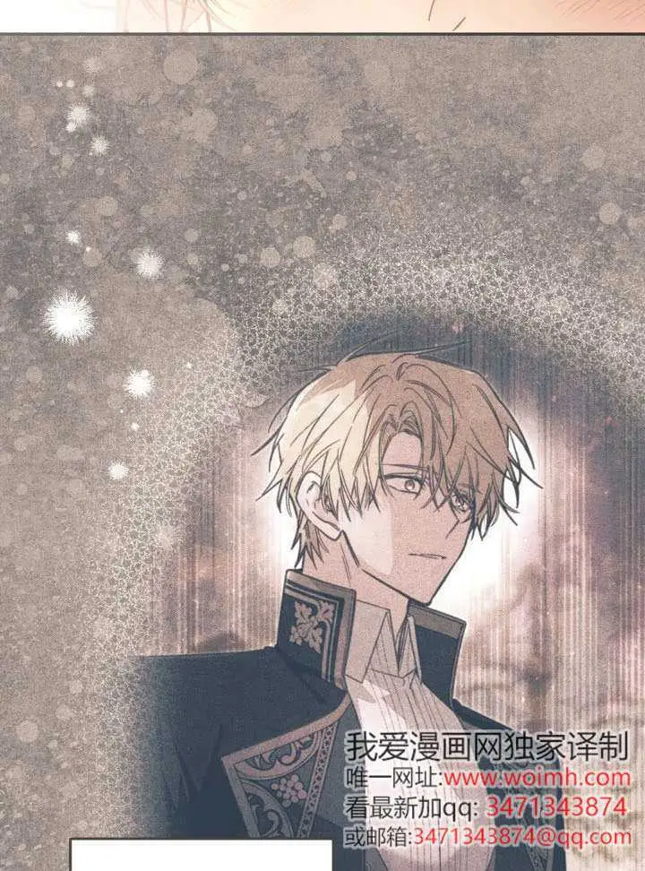 漫画《冒牌皇女的生存之道》第94话第13张图