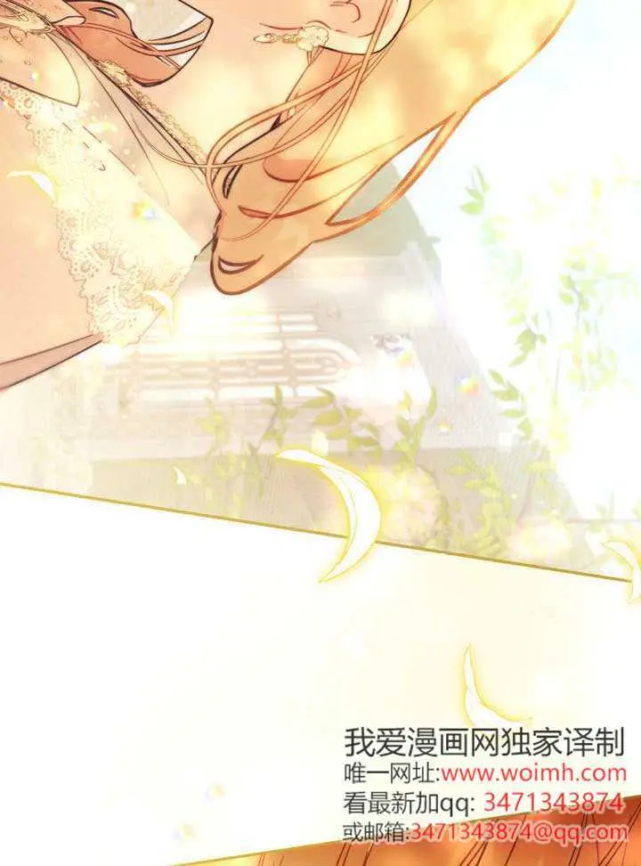 漫画《冒牌皇女的生存之道》第94话第23张图