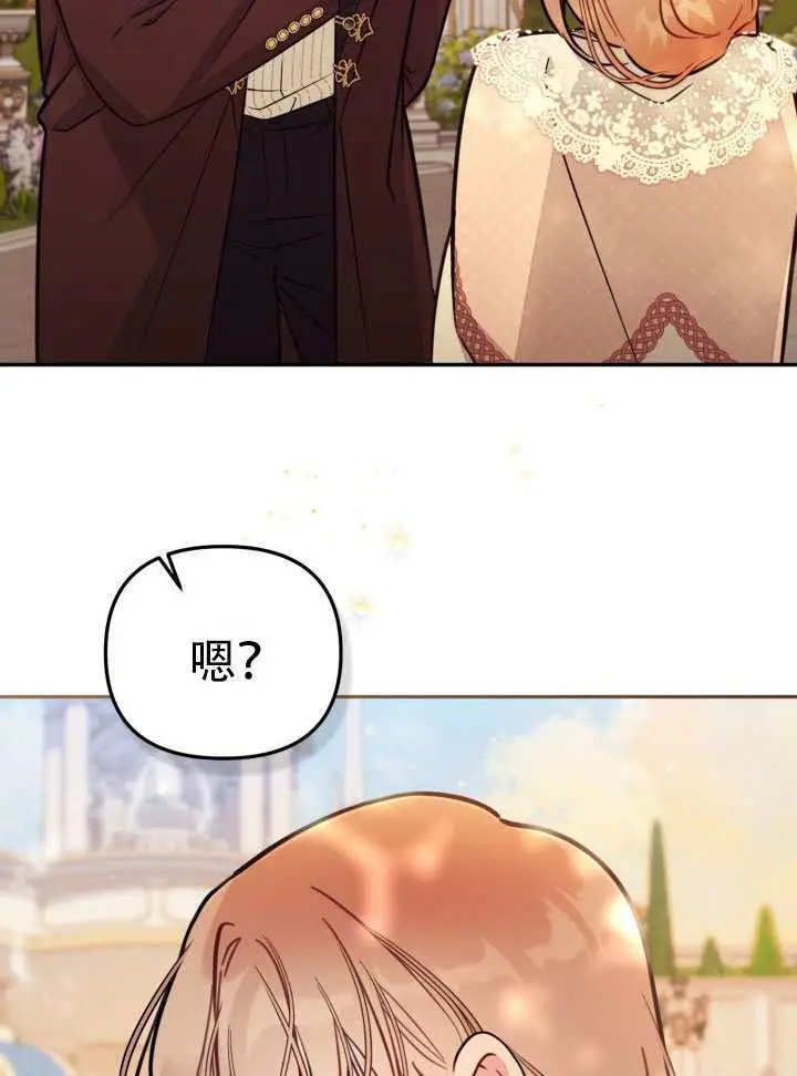 漫画《冒牌皇女的生存之道》第94话第27张图