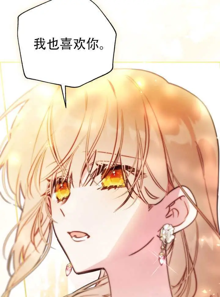 漫画《冒牌皇女的生存之道》第94话第30张图