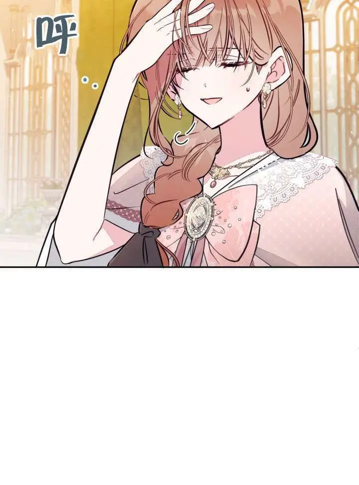 漫画《冒牌皇女的生存之道》第94话第42张图
