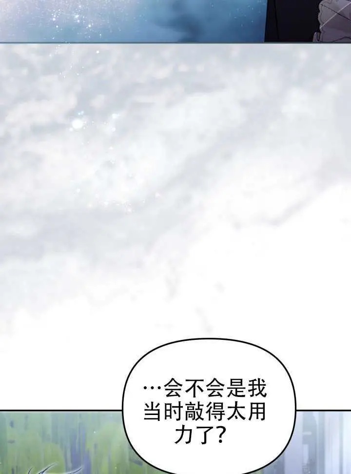 漫画《冒牌皇女的生存之道》第95话第34张图