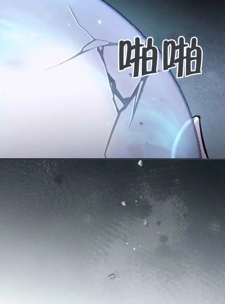漫画《冒牌皇女的生存之道》第95话第42张图