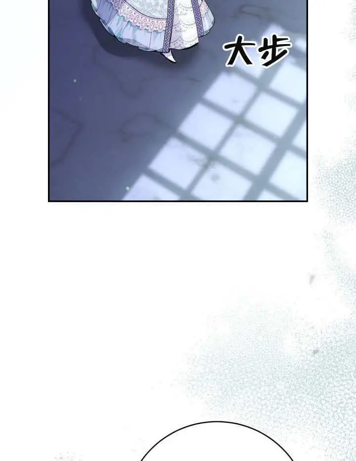 漫画《冒牌皇女的生存之道》第95话第85张图