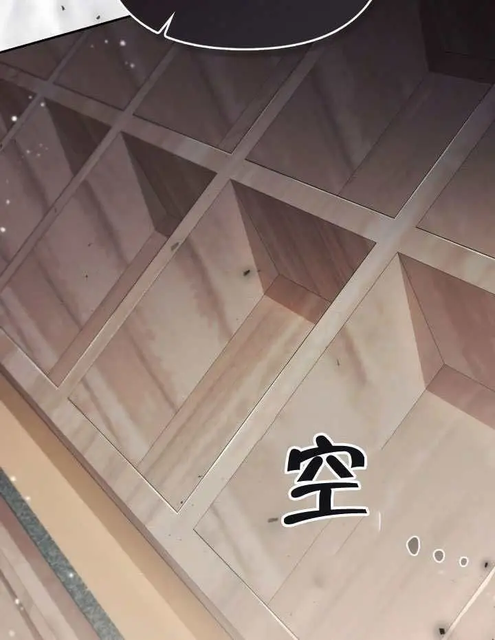 漫画《冒牌皇女的生存之道》第95话第98张图