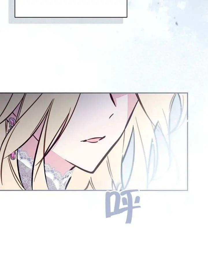 漫画《冒牌皇女的生存之道》第96话第15张图