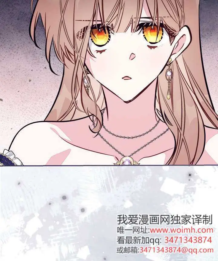 漫画《冒牌皇女的生存之道》第96话第28张图