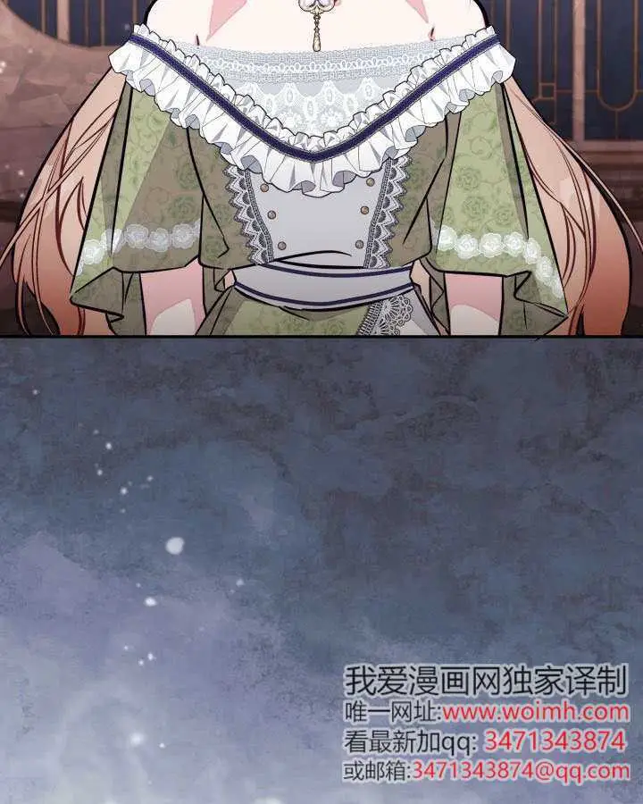 漫画《冒牌皇女的生存之道》第96话第63张图