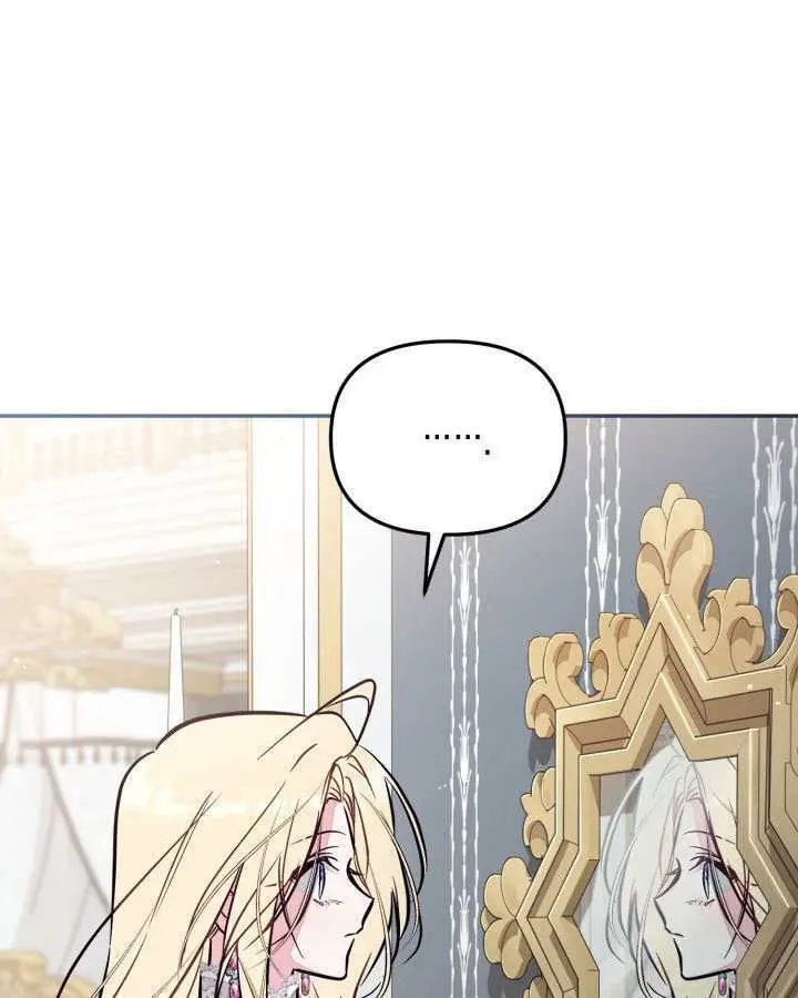 漫画《冒牌皇女的生存之道》第96话第71张图