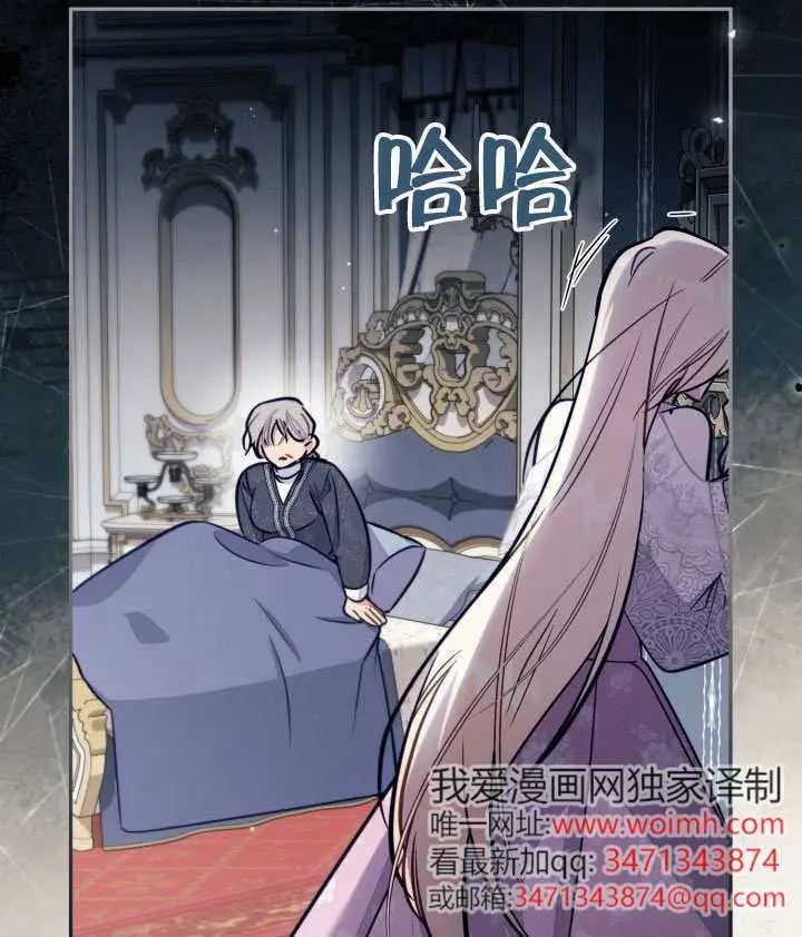 漫画《冒牌皇女的生存之道》第96话第82张图