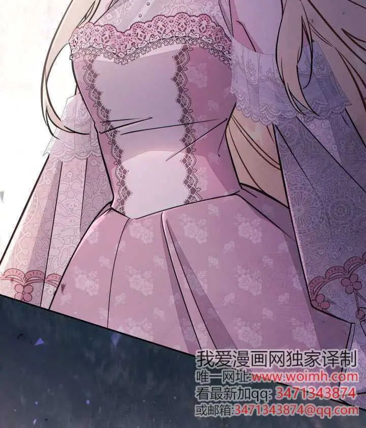 漫画《冒牌皇女的生存之道》第96话第98张图