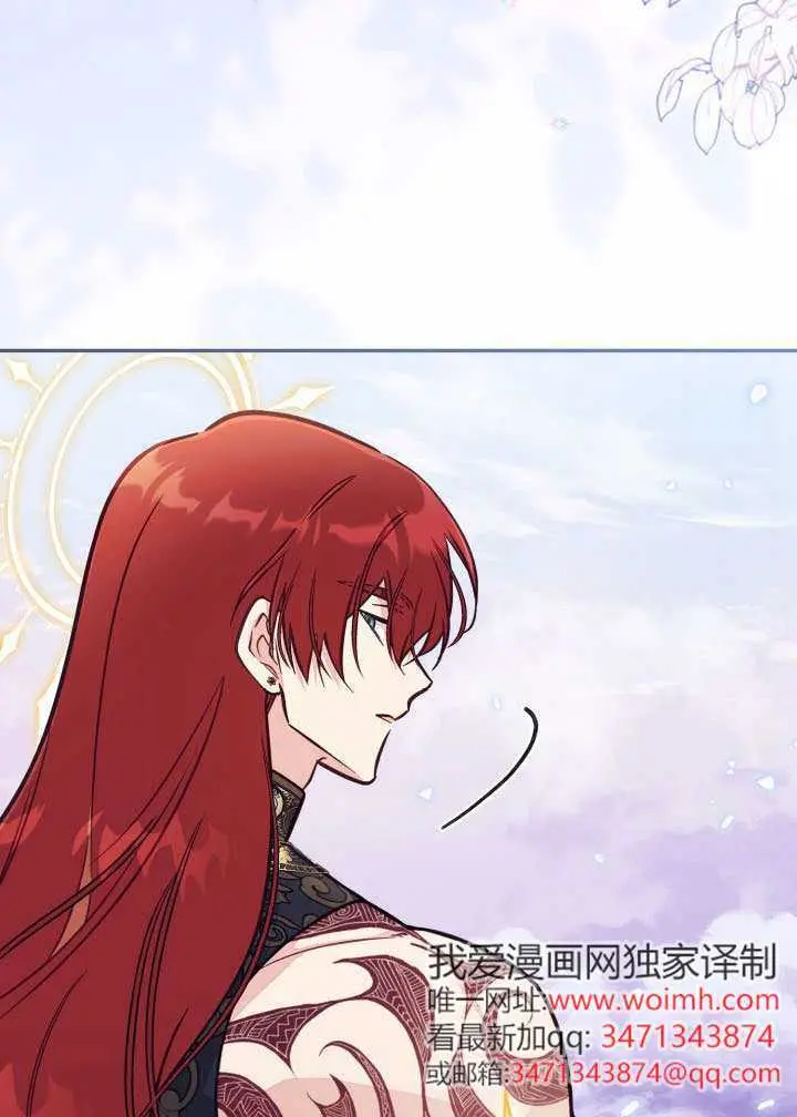 漫画《冒牌皇女的生存之道》第91话第21张图