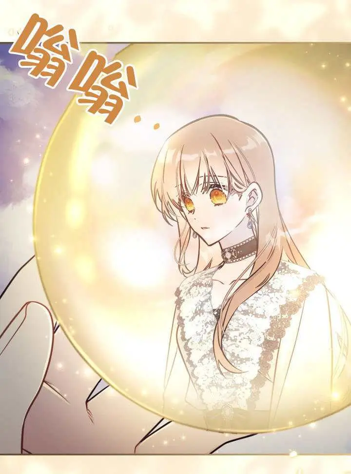 漫画《冒牌皇女的生存之道》第91话第34张图