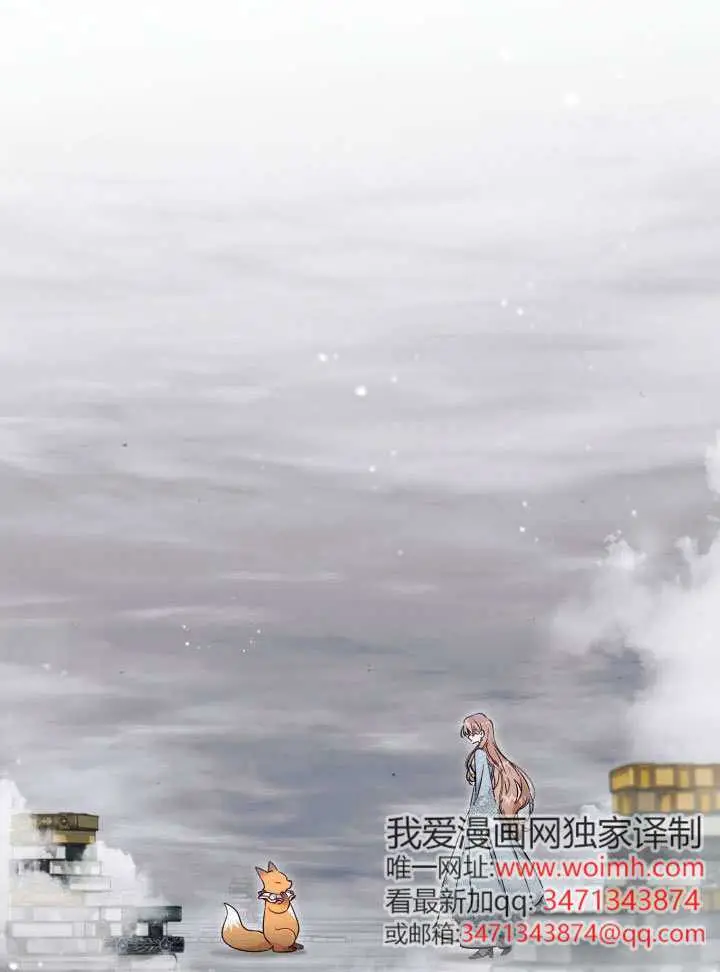漫画《冒牌皇女的生存之道》第91话第43张图