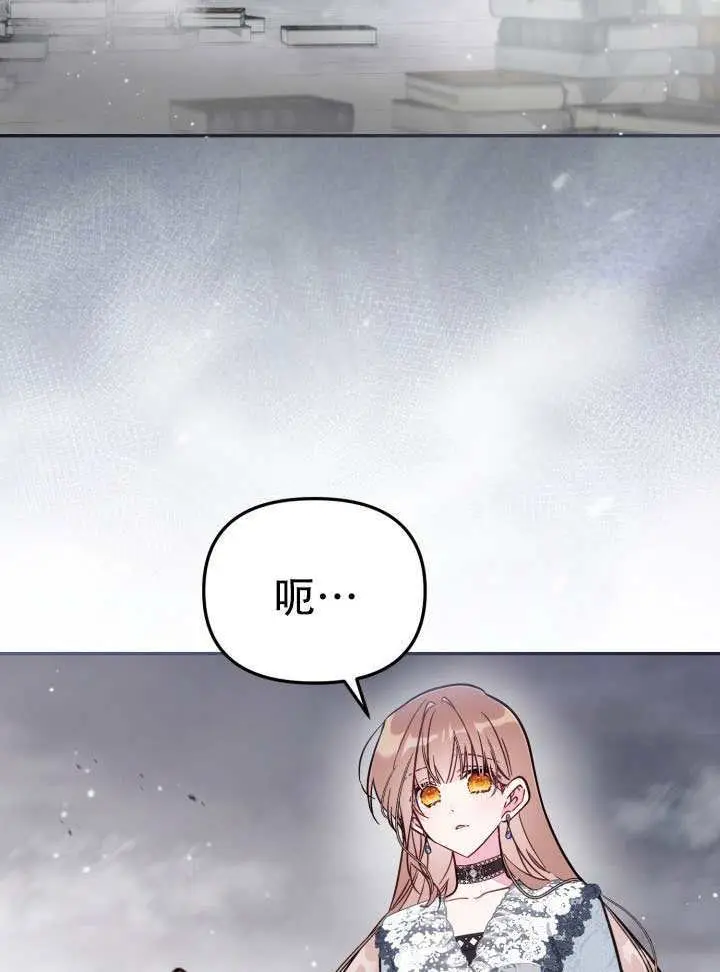 漫画《冒牌皇女的生存之道》第91话第44张图