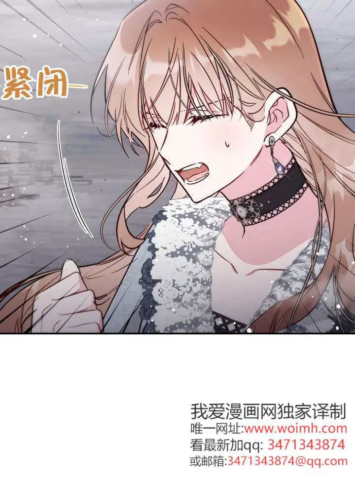 漫画《冒牌皇女的生存之道》第91话第48张图