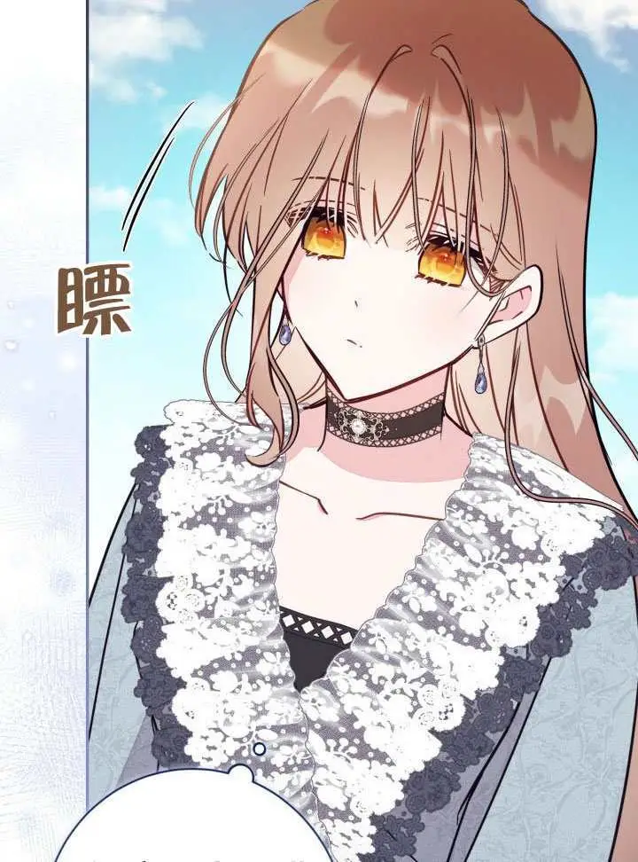 漫画《冒牌皇女的生存之道》第91话第85张图
