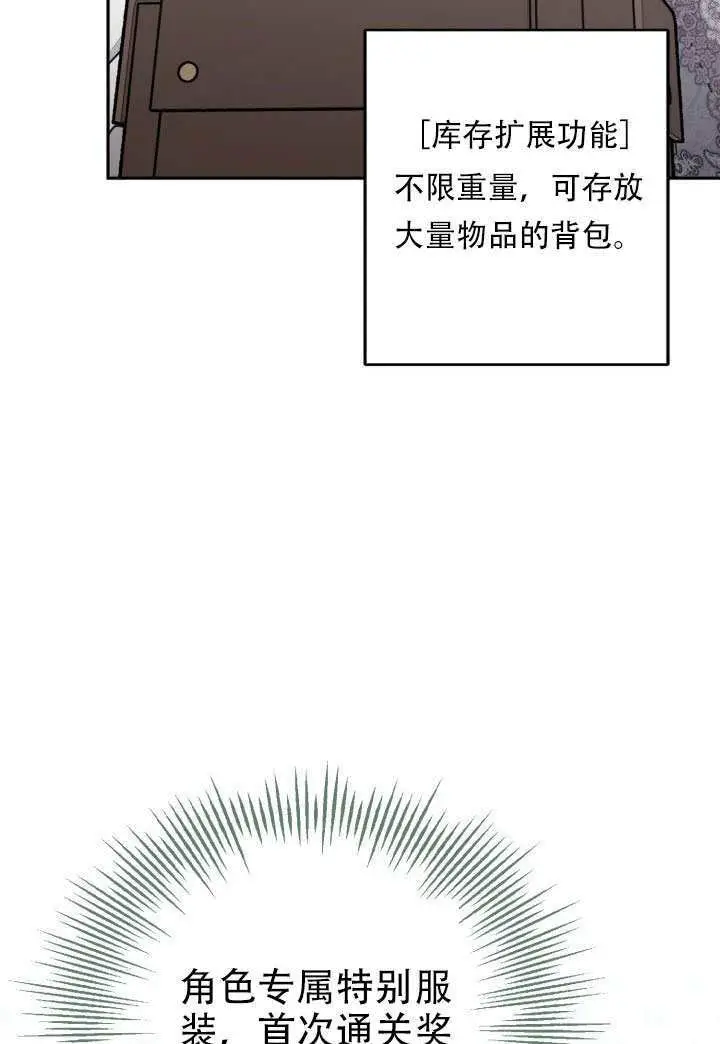漫画《冒牌皇女的生存之道》第92话第48张图