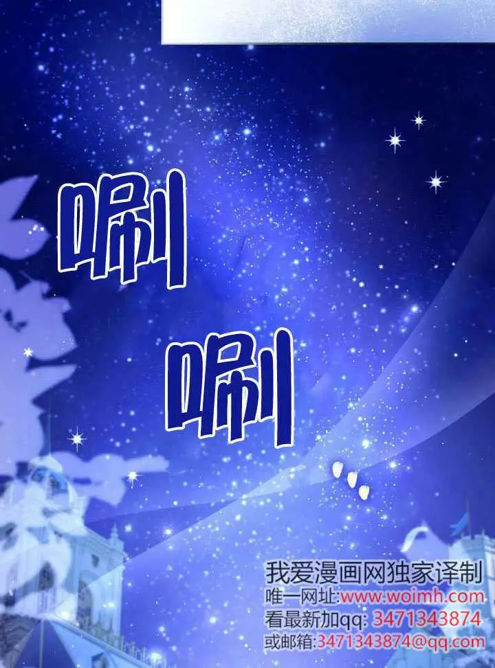 漫画《冒牌皇女的生存之道》第92话第64张图