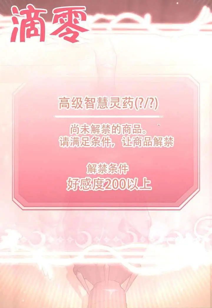 漫画《冒牌皇女的生存之道》第92话第7张图