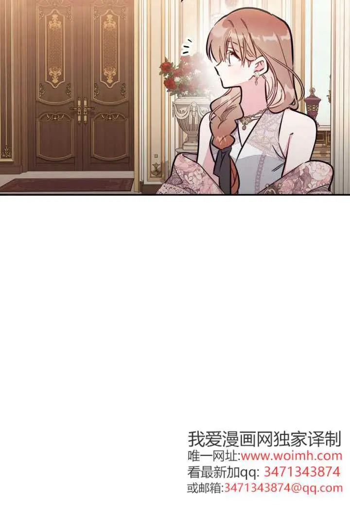 漫画《冒牌皇女的生存之道》第92话第91张图