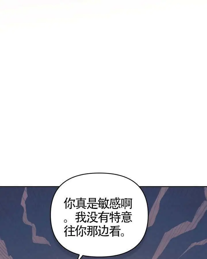 漫画《冒牌皇女的生存之道》第106话第15张图