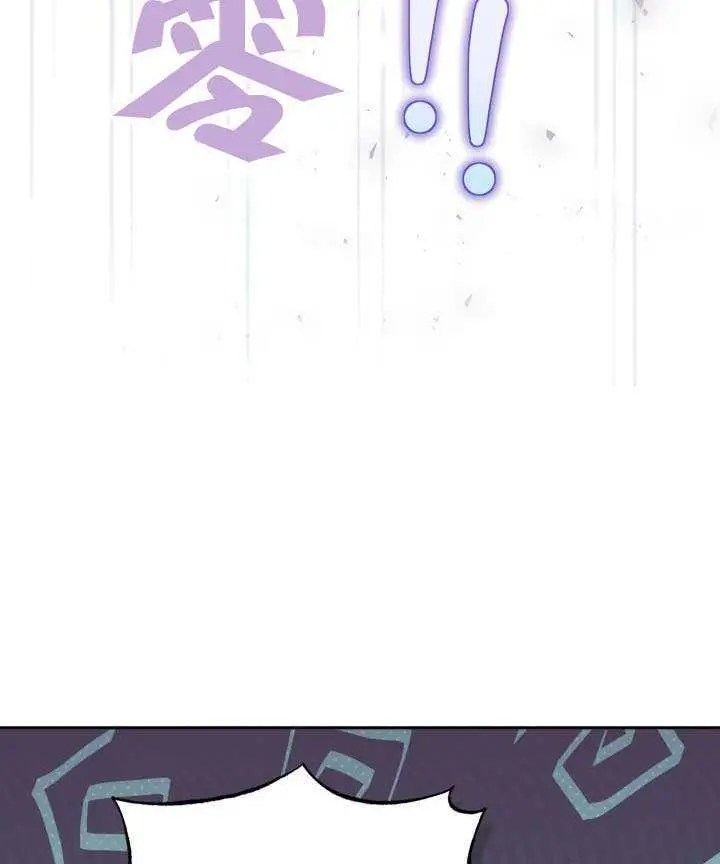 漫画《冒牌皇女的生存之道》第106话第29张图