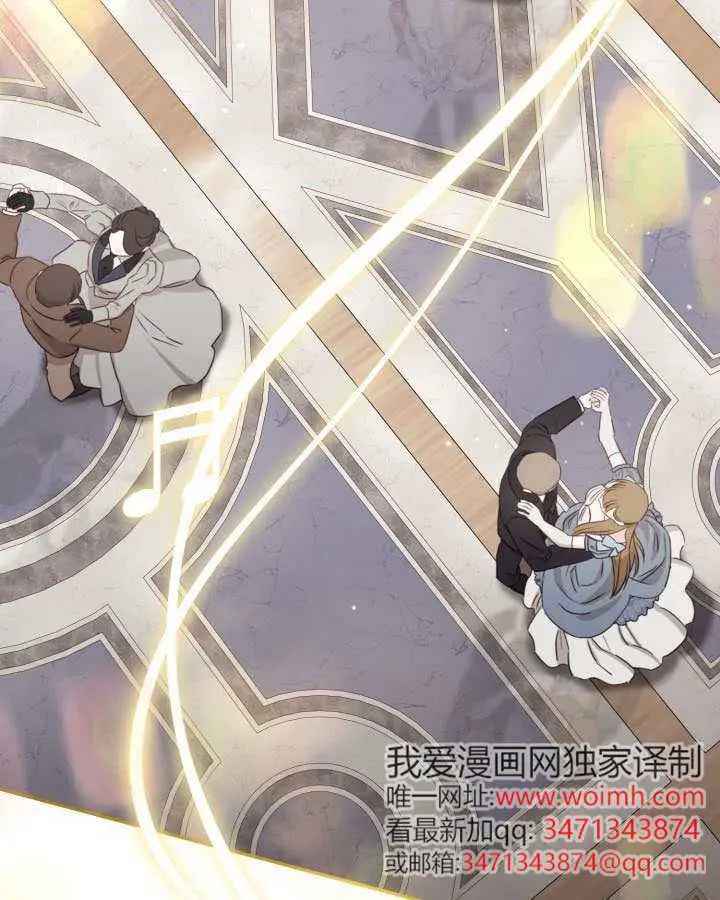 漫画《冒牌皇女的生存之道》第106话第3张图