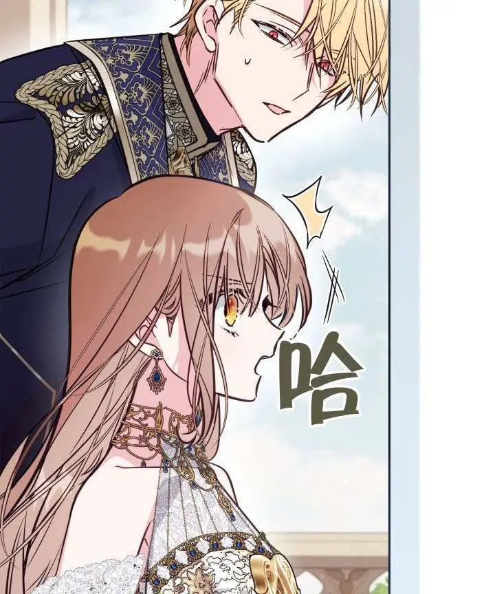 漫画《冒牌皇女的生存之道》第106话第32张图