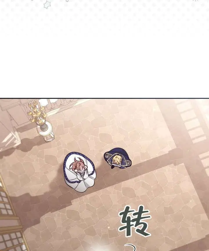 漫画《冒牌皇女的生存之道》第106话第37张图