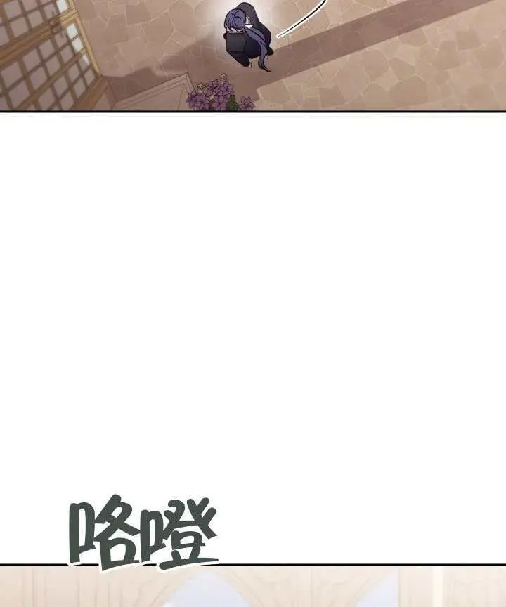 漫画《冒牌皇女的生存之道》第106话第38张图