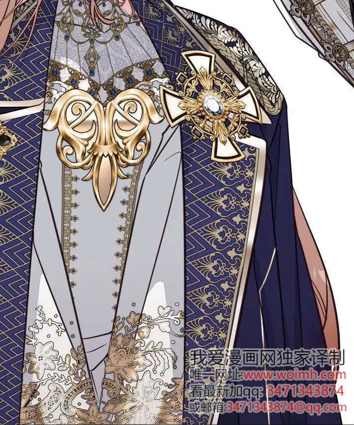 漫画《冒牌皇女的生存之道》第106话第49张图