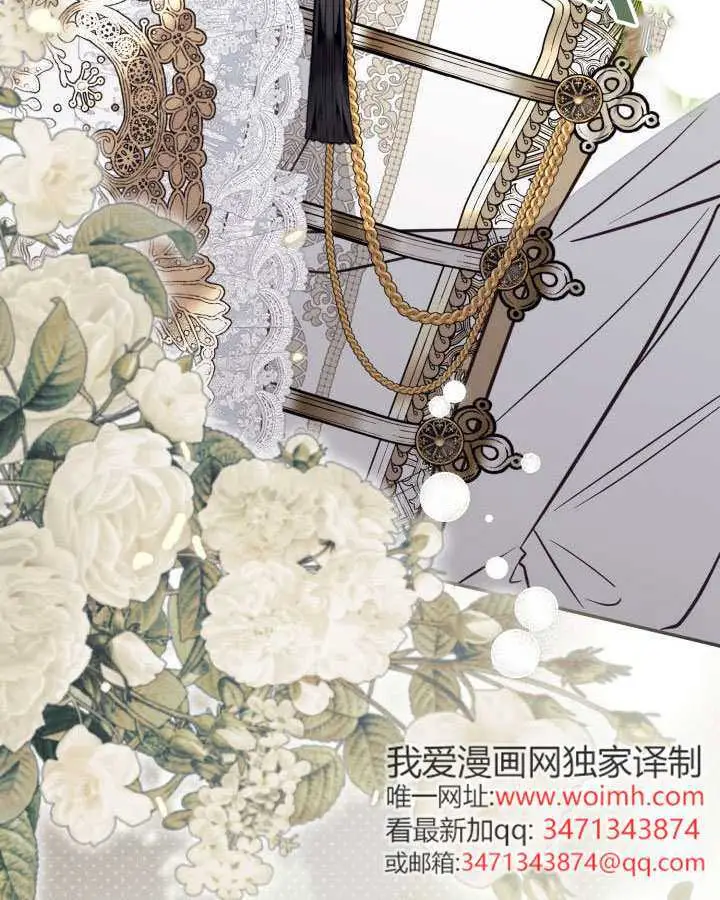 漫画《冒牌皇女的生存之道》第106话第56张图