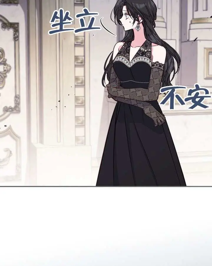漫画《冒牌皇女的生存之道》第106话第75张图