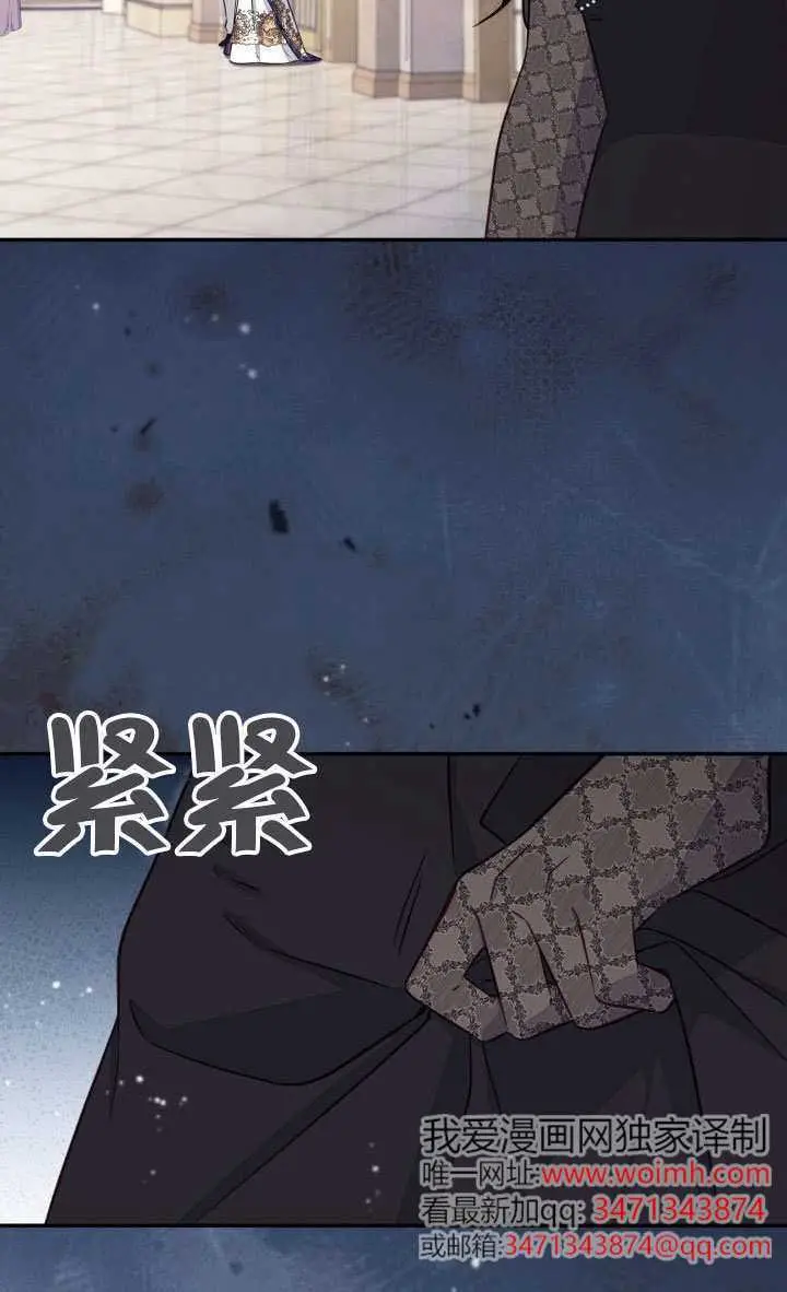 漫画《冒牌皇女的生存之道》第106话第77张图