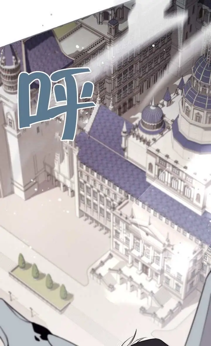 漫画《冒牌皇女的生存之道》第106话第87张图