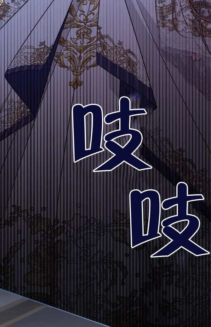 漫画《冒牌皇女的生存之道》第107话第18张图
