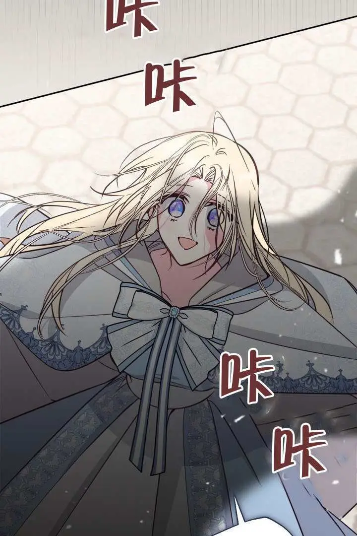 漫画《冒牌皇女的生存之道》第107话第62张图