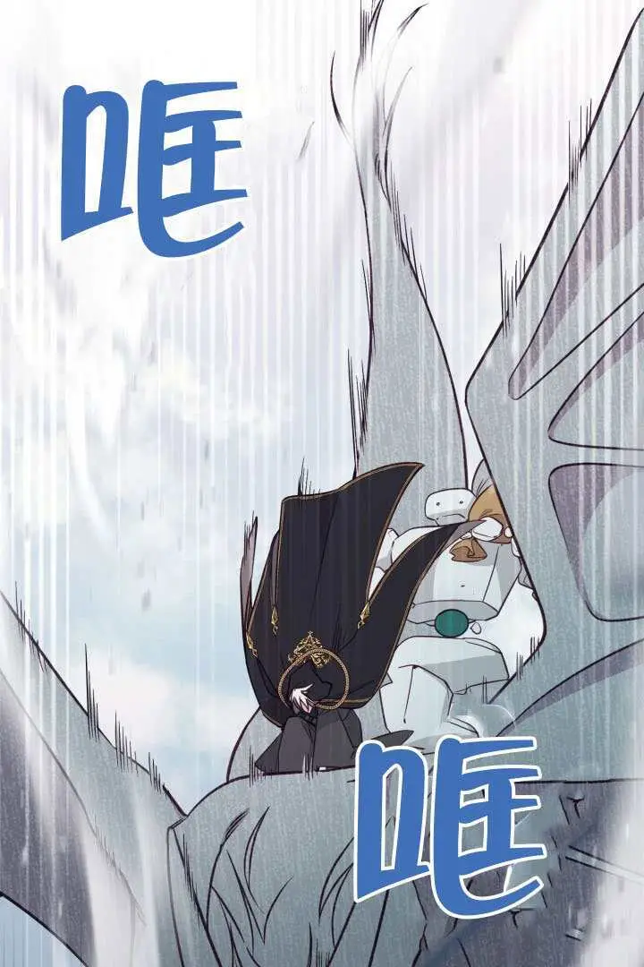 漫画《冒牌皇女的生存之道》第107话第68张图