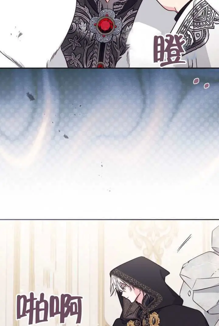 漫画《冒牌皇女的生存之道》第107话第89张图