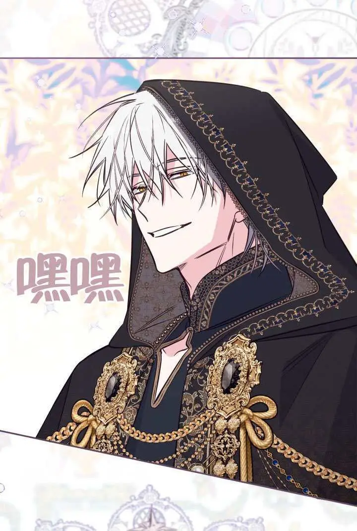 漫画《冒牌皇女的生存之道》第107话第95张图